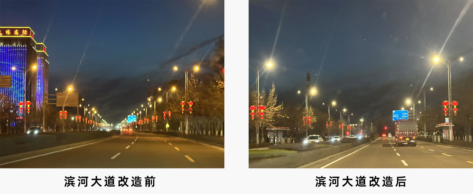 濱河大道改造.jpg