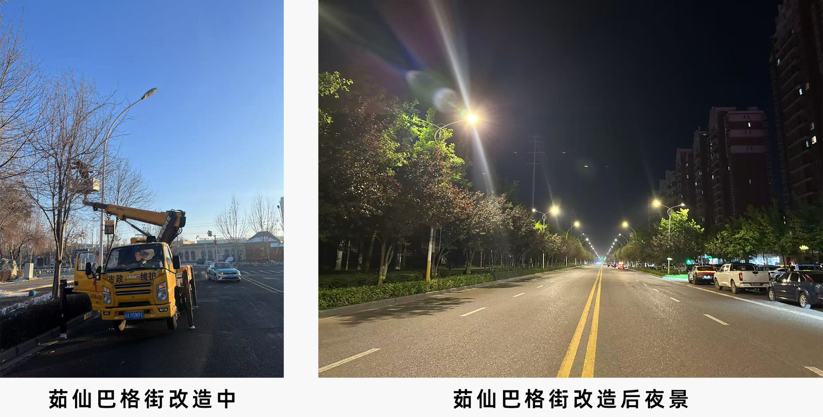 茹仙巴格街改造.jpg